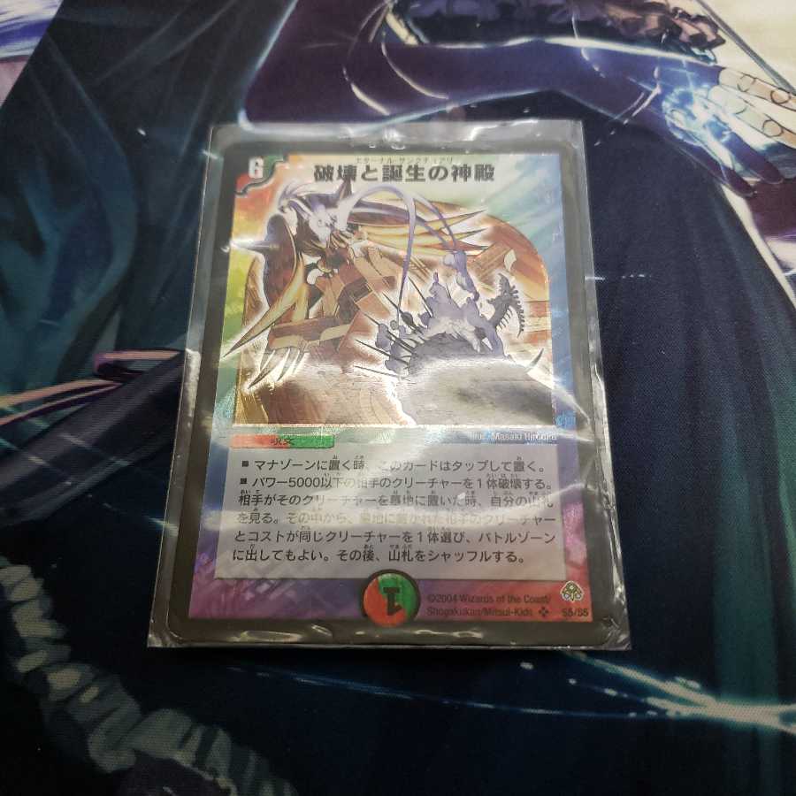 破壊と誕生の神殿