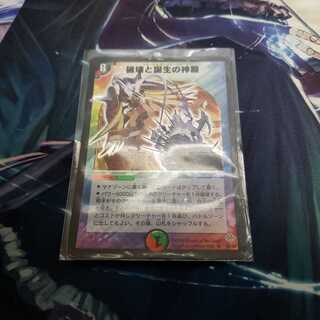 破壊と誕生の神殿