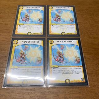 ヘブンズ・フォース