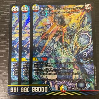 頂上混成 ガリュディアス・モモミーズ’22 SR 19/112 3枚セット