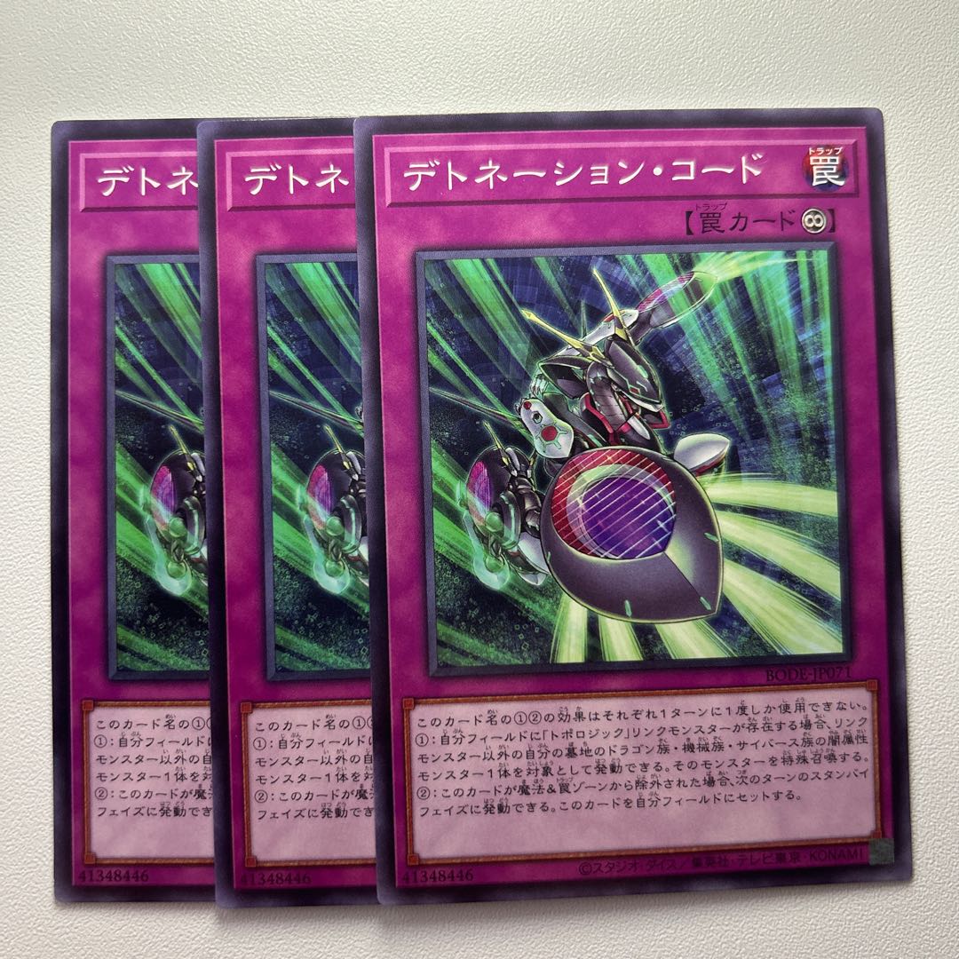 11807 デトネーション・コード ノーマル JP071