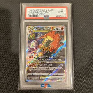 リザードンVSTAR SAR 212/172