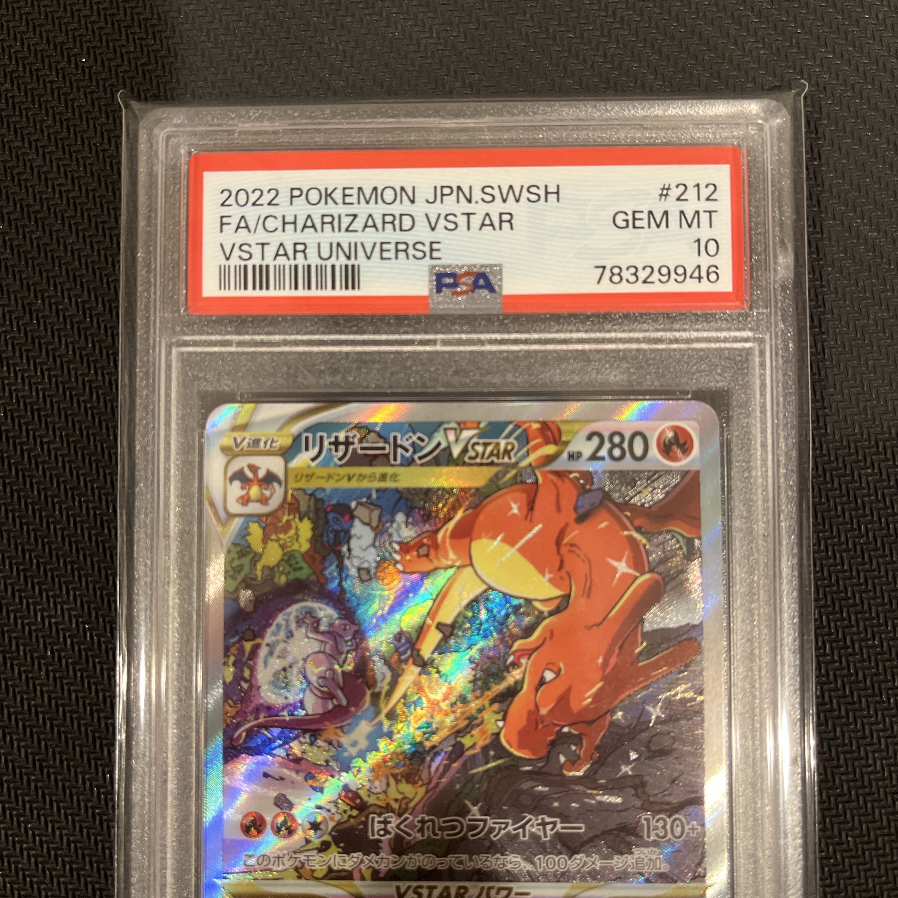 リザードンVSTAR SAR 212/172