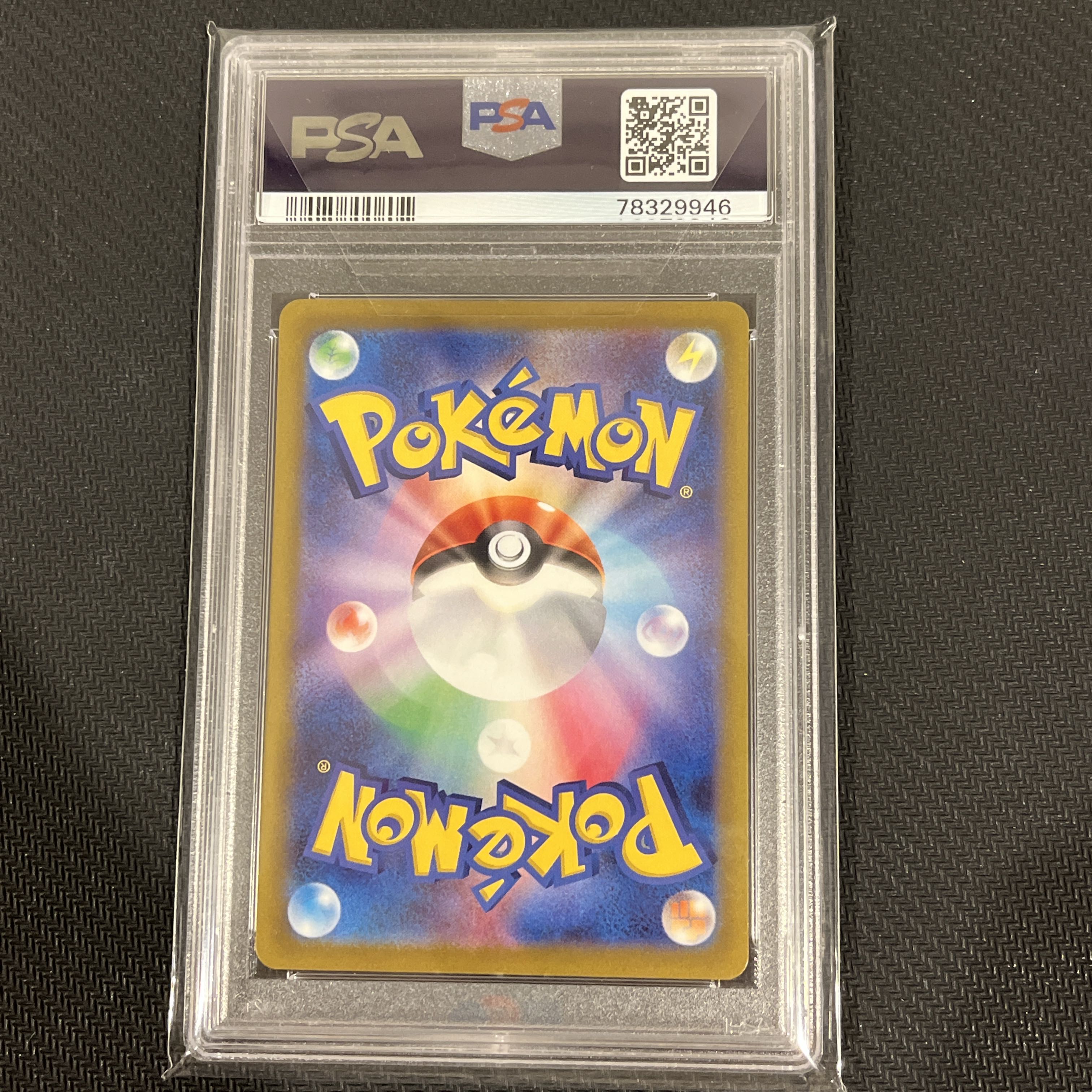 リザードンVSTAR SAR 212/172