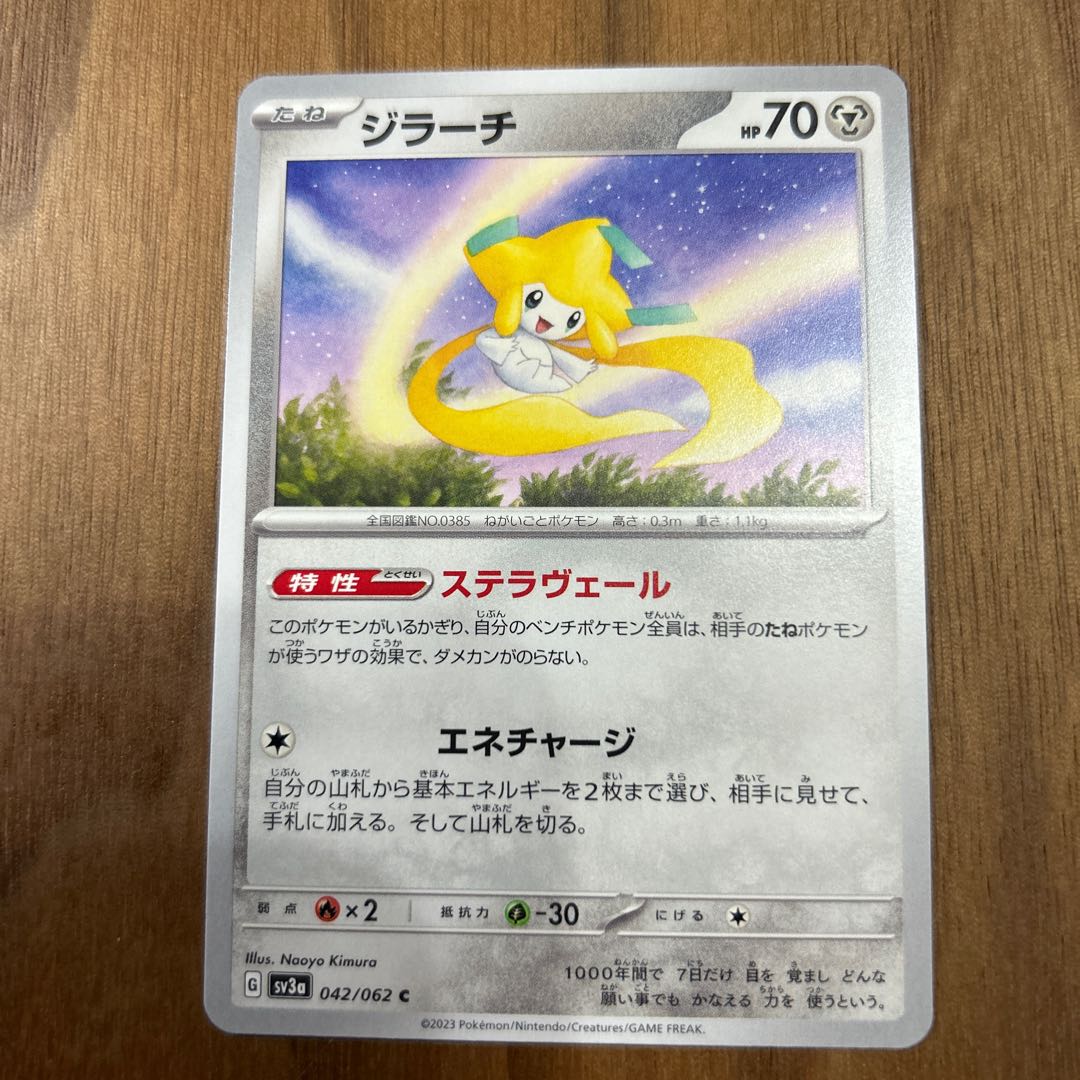 ジラーチ C 042/062の通販 yuu（1326548006） | magi