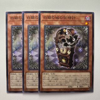 11809 白銀の城の狂時計 ノーマル JP020