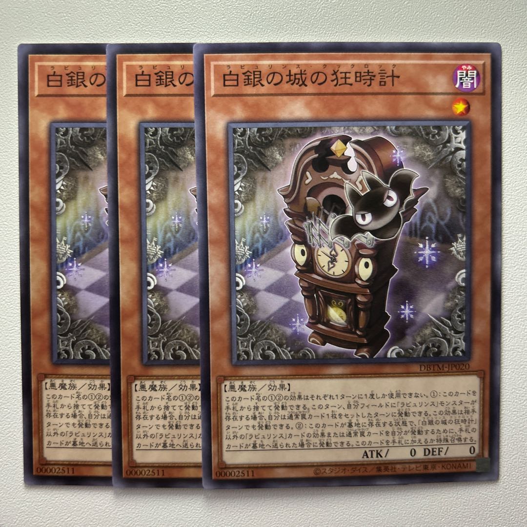 11810 Crazy Clock at the Castle of White Silver *1306