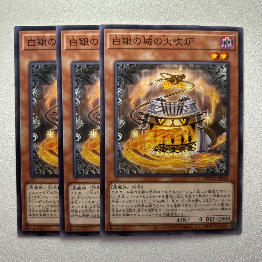 Fire Blowing Furnace in the Castle of White Silver *1307