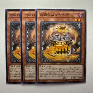 白銀の城の火吹炉 ＊1307