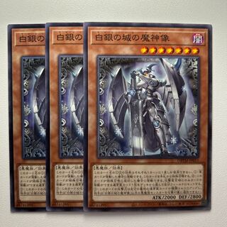 11811 Statue of the Demon God in the Castle of White Silver *1308