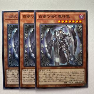 11812 Statue of the Demon God in the Castle of White Silver *1309