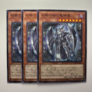 11813 Statue of the Demon God in the Castle of White Silver *1310