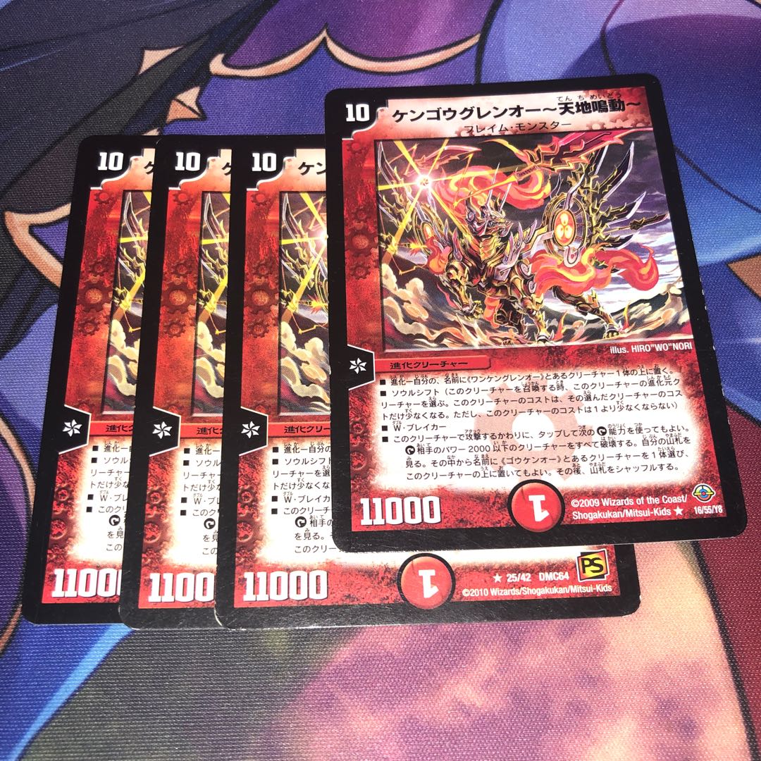 KENGOUGUREN O -TENCHI NARUTO