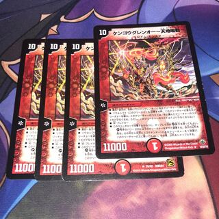 KENGOUGUREN O -TENCHI NARUTO