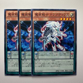 11814 Dragodies, the Empowered Warrior Normal JP087