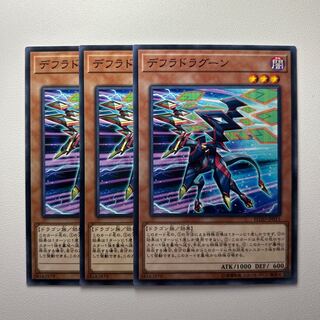 11817 Defrag Dragon *1316