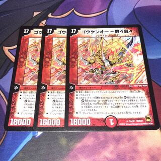 ゴウケンオー-剣々轟々- R 24/42