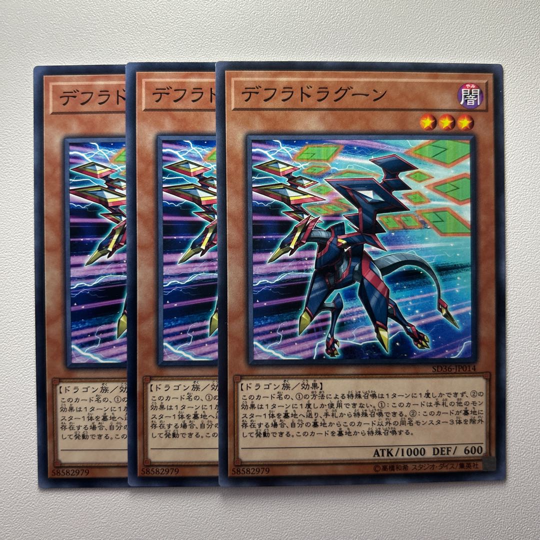 11818 Defrag Dragon *1317