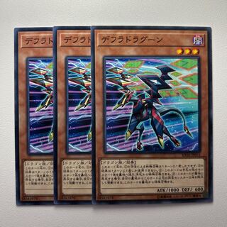 11818 Defrag Dragon *1317