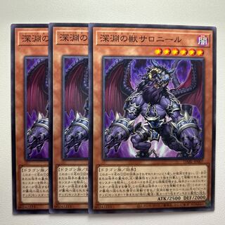 Salonir, the Beast of the Abyss *1318