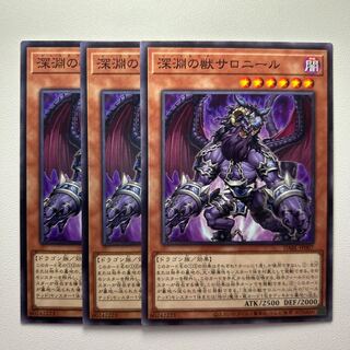 Salonir, the Beast of the Abyss *1319