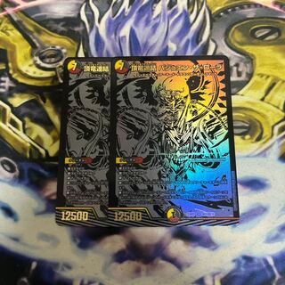 頂竜連結 バジュエン・ザ・ローラ SR BE3/BE10    2枚 2枚