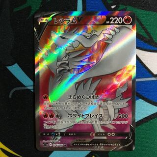 ReshiramV SR 076/068