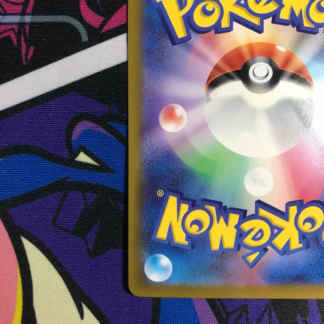 ReshiramV SR 076/068