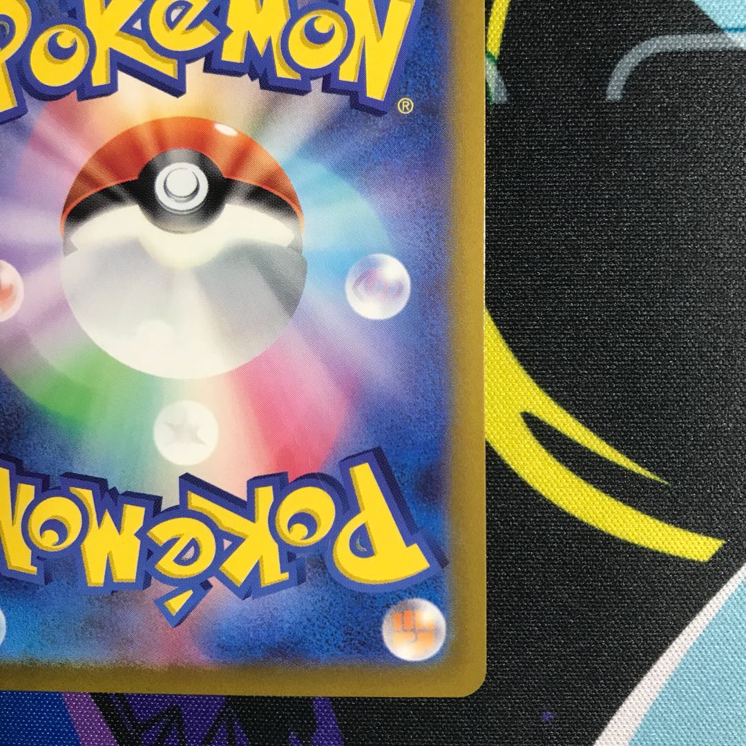 ReshiramV SR 076/068