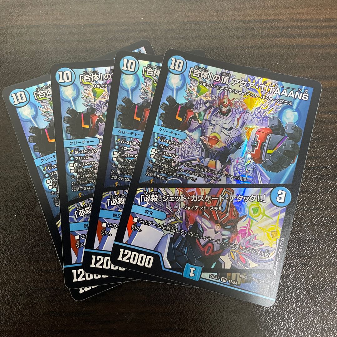 The Summit of "Combination" AQUA TITAAANS Jet Cascade Attack! VR 17/84