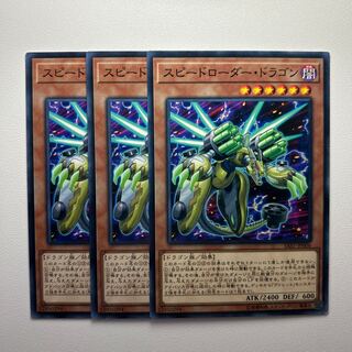 Speedburst Dragon *1322