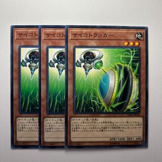 Psychic Tracker *1327