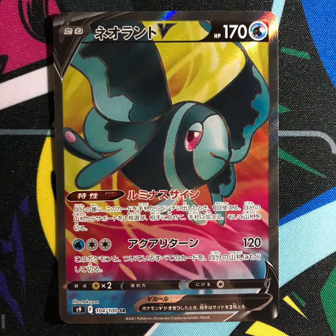 LumineonV SR 104/100