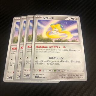 ジラーチ C 042/062