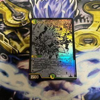 Disコットン&Disケラサス U-foil BE10/BE10    1枚