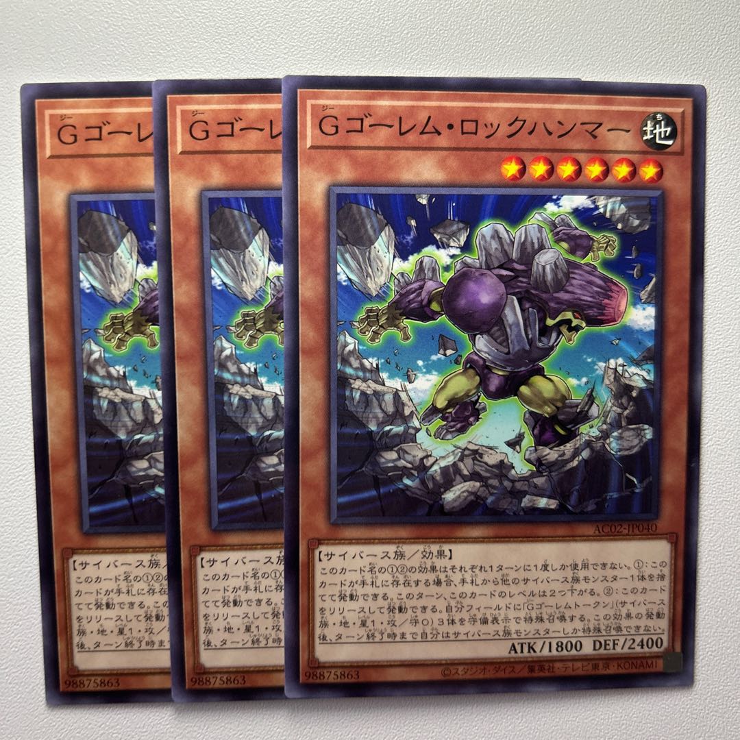 11821 GBrain Golem Rock Hammer*1330