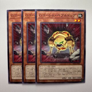 11822 GBrain Golem, Pebble Dog *1331