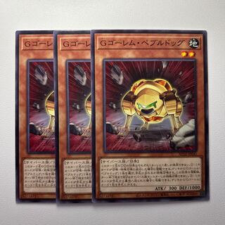 11823 GBrain Golem, Pebble Dog *1332