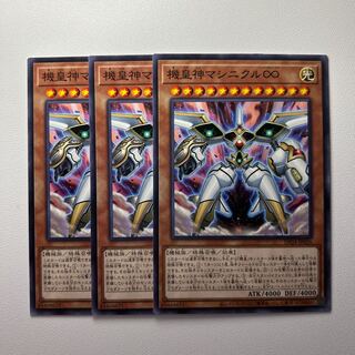 11824 機皇神マシニクル∞ ノーマル JP026