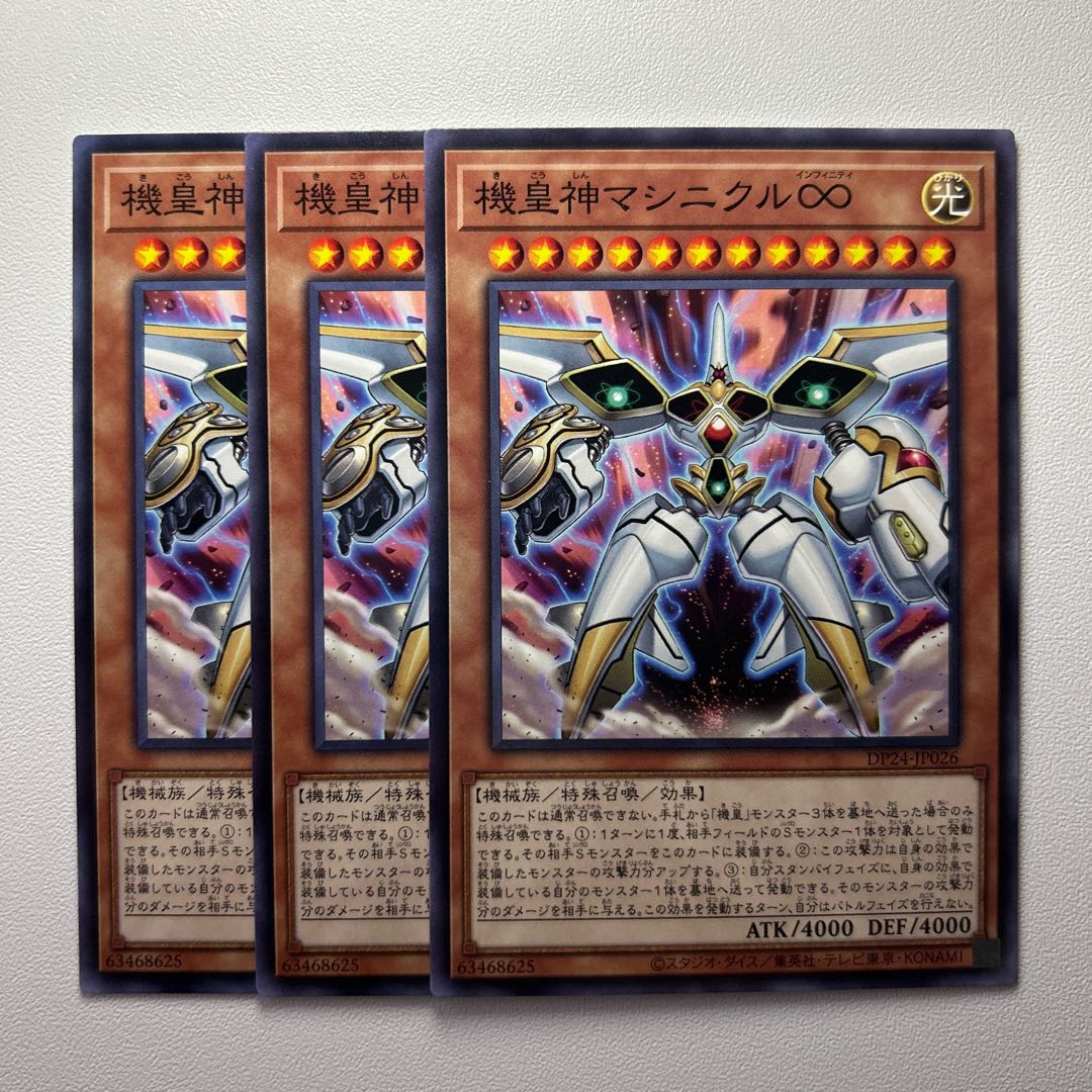 11826 Meklord Astro Mekanikle *1337