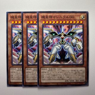 11826 機皇神マシニクル∞ ノーマル JP026