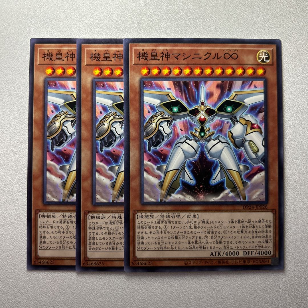 11827 Meklord Astro Mekanikle *1338