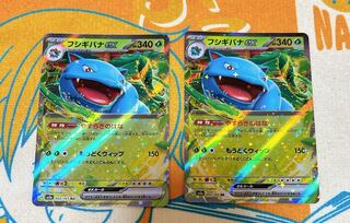 フシギバナex RR 003/165