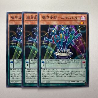 11831 The Magic Theatre Company - Extra *1344