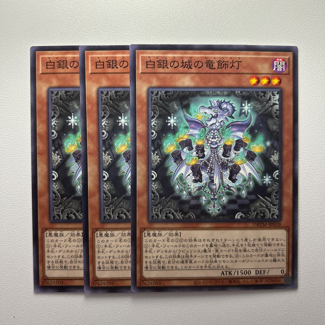 Dragon-decorated lights in a silvery castle *1345