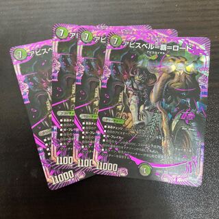 Abyss Bianca=Ha=Lord OR OR1/OR2