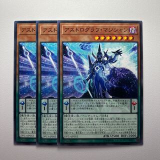 Astrograph Sorcerer *1351