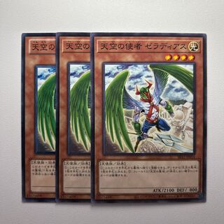 11834 天空の使者 ゼラディアス ノーマル JP019