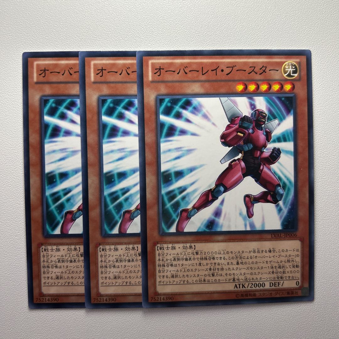 11835 Overlay Booster *1355