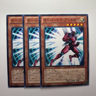 11835 Overlay Booster *1355